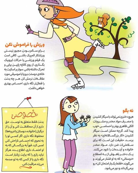 عکس در مورد چگونه از خود مراقبت کنیم