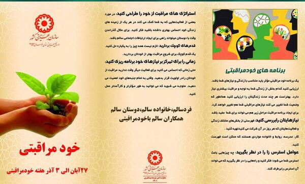 عکس در مورد چگونه از خود مراقبت کنیم