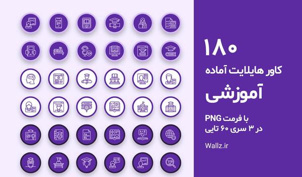عکس نقاشی برای هایلایت اینستا