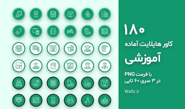 عکس نقاشی برای هایلایت اینستا