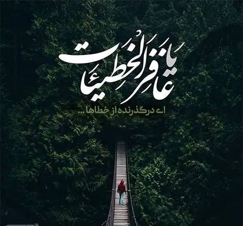 عکس لاکچری شب قدر