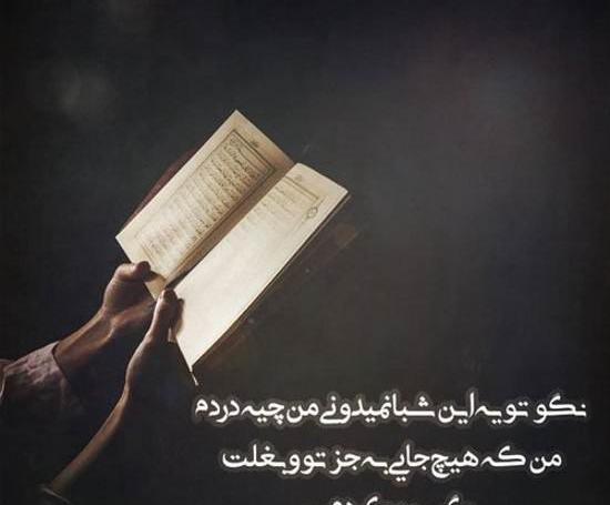 عکس لاکچری شب قدر