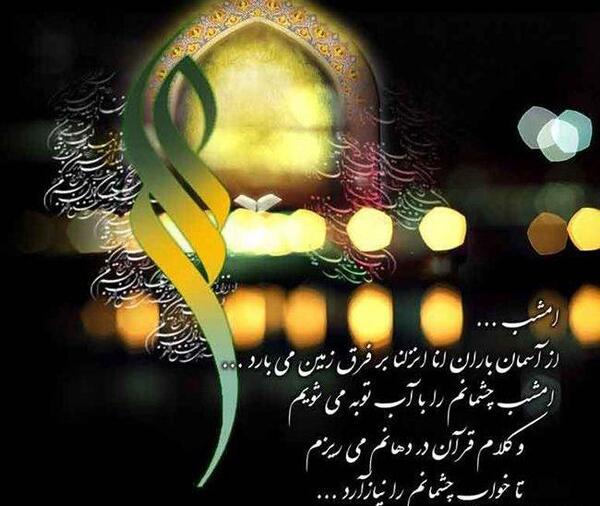 عکس لاکچری شب قدر