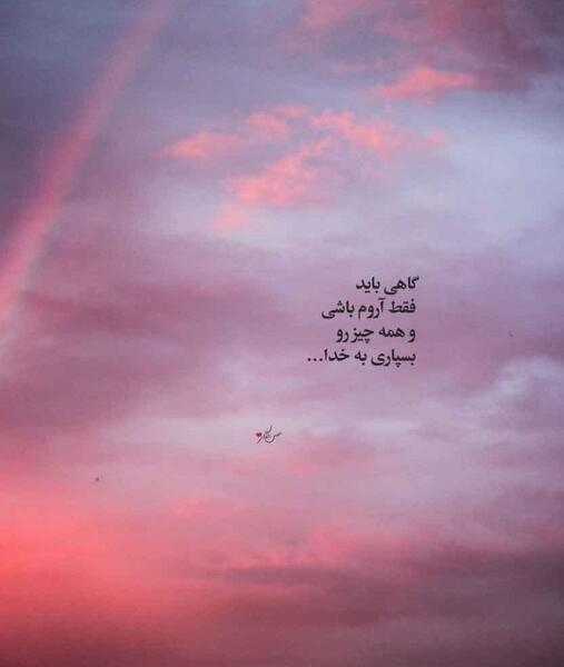 عکس نوشته گاهی باید تنها باشی