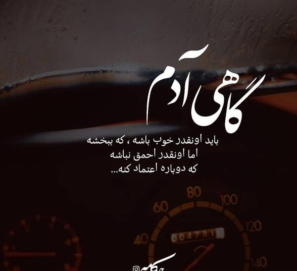 عکس نوشته گاهی باید تنها باشی