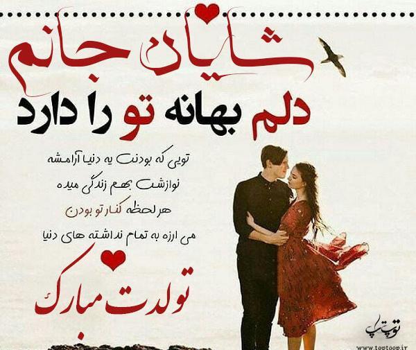 عکس نوشته اسم شایان