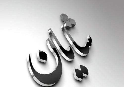 عکس نوشته اسم شایان