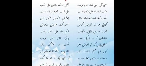 عکس نوشته علی شیر خدا