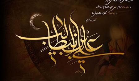 عکس نوشته علی شیر خدا