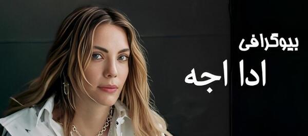 عکس طبیعی ییلدیز