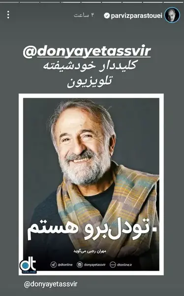 عکس مهران رجبی