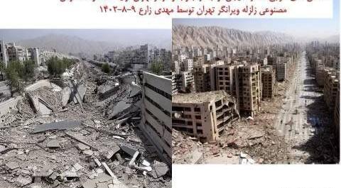عکس زلزله تهران