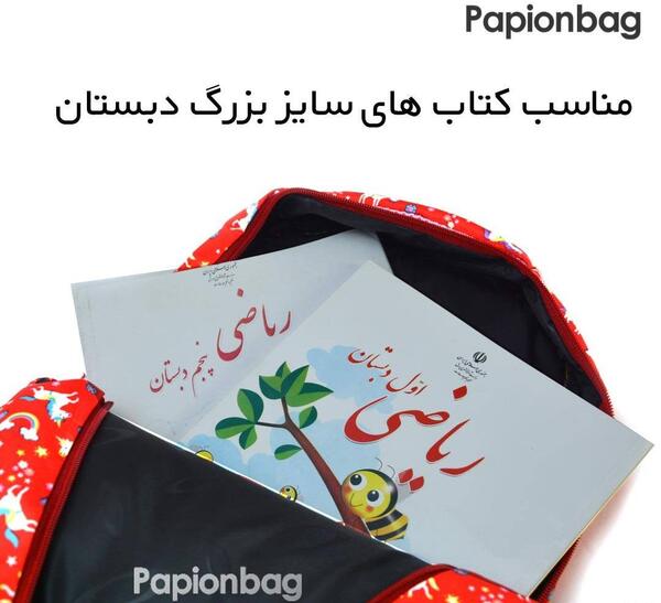 عکس کیف مدرسه دخترانه کلاس پنجم