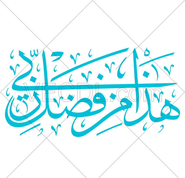 عکس لوگو دانشگاه امام حسین png