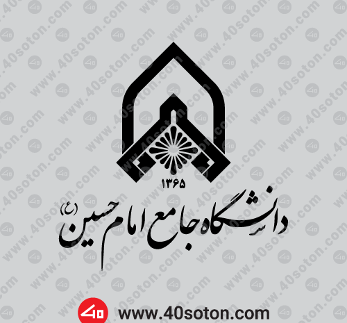 عکس لوگو دانشگاه امام حسین png