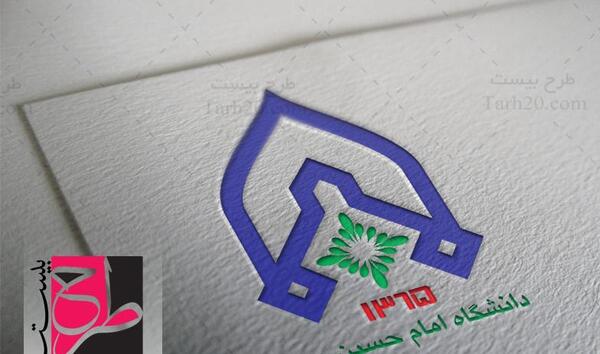 عکس لوگو دانشگاه امام حسین png