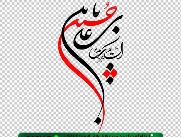 عکس لوگو دانشگاه امام حسین png