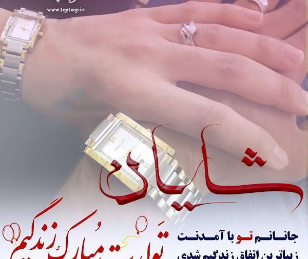 عکس نوشته شایان جان تولدت مبارک