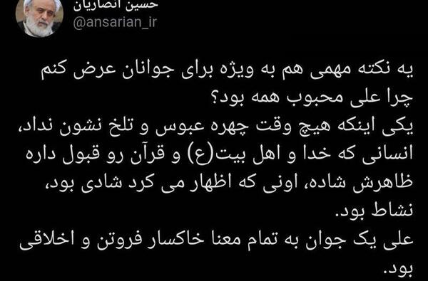 عکس شیخ حسین انصاریان عموی علی انصاریان