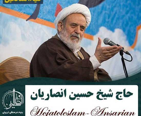 عکس شیخ حسین انصاریان عموی علی انصاریان
