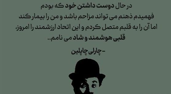 عکس های خفن چارلی چاپلین