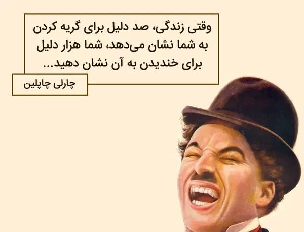 عکس های خفن چارلی چاپلین