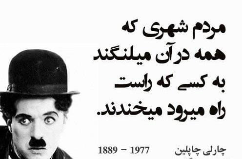 عکس های خفن چارلی چاپلین