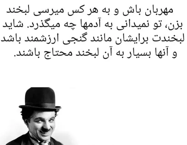 عکس های خفن چارلی چاپلین