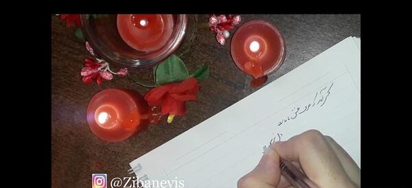 عکس نوشته باید پارو نزد وا داد