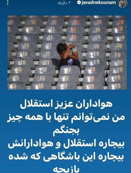 عکس نوشته باید پارو نزد وا داد