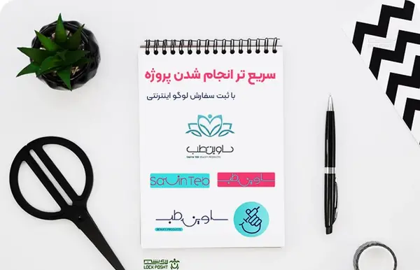 عکس لوگو ثبت سفارش