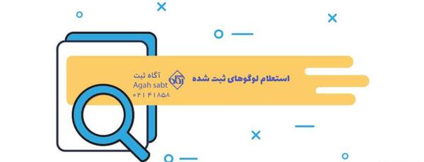 عکس لوگو ثبت سفارش