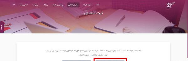 عکس لوگو ثبت سفارش