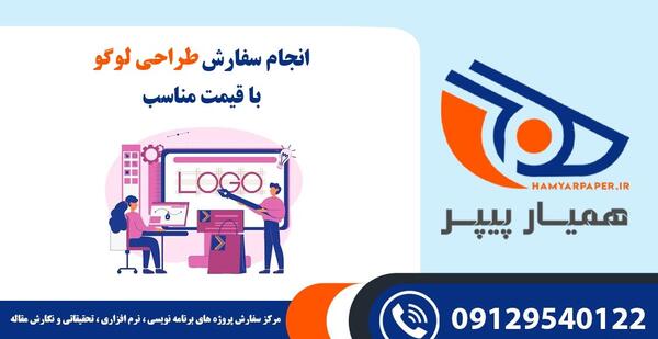 عکس لوگو ثبت سفارش