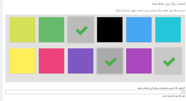 عکس لوگو ثبت سفارش