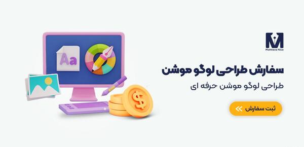 عکس لوگو ثبت سفارش
