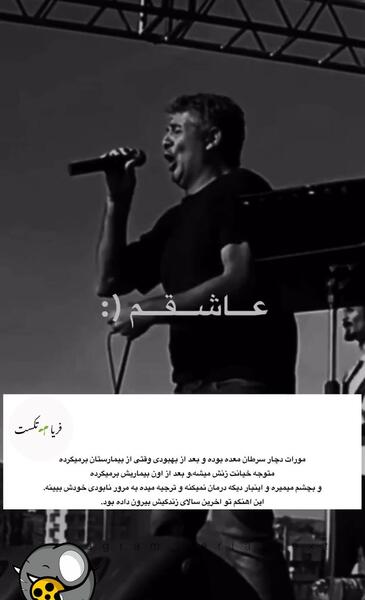 عکس مورات خواننده ترکیه