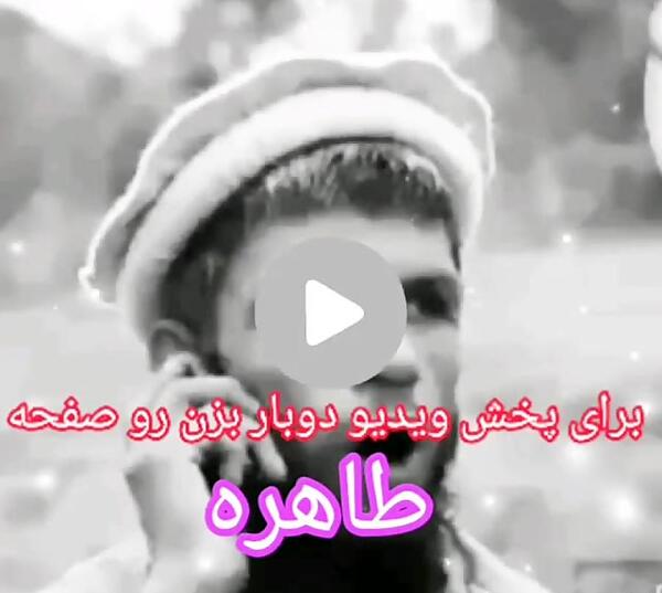 عکس نوشته شده طاهره