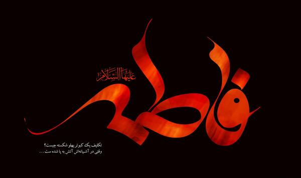 عکس نوشته شده طاهره