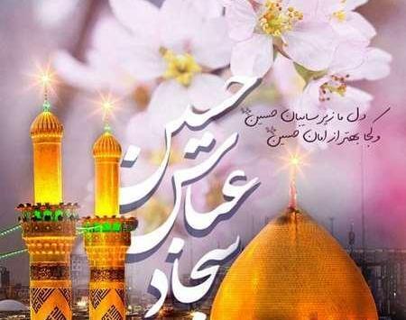 دانلود عکس تولد امام حسین