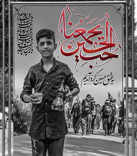 عکس تصاویر با کیفیت پیاده روی اربعین حسینی