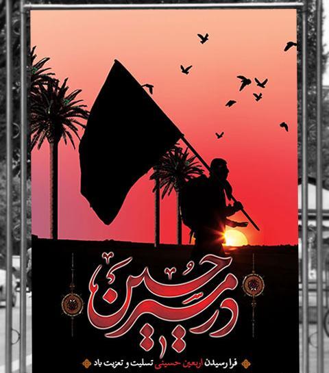 عکس تصاویر با کیفیت پیاده روی اربعین حسینی