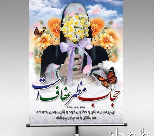 عکس طرح حجاب