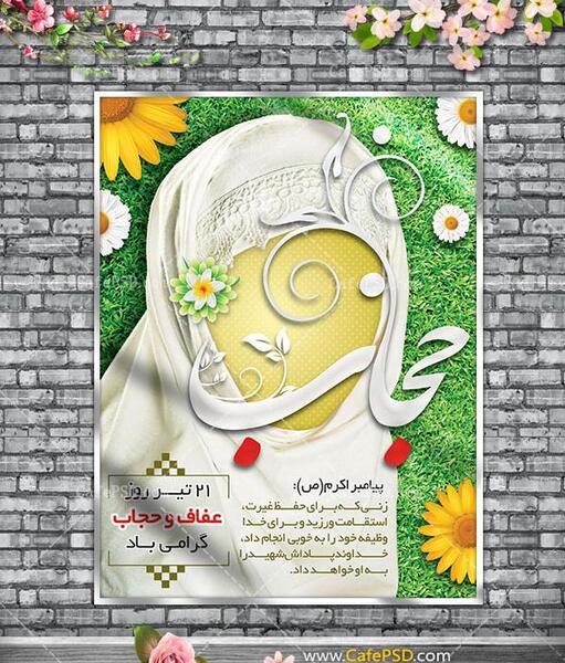 عکس طرح حجاب