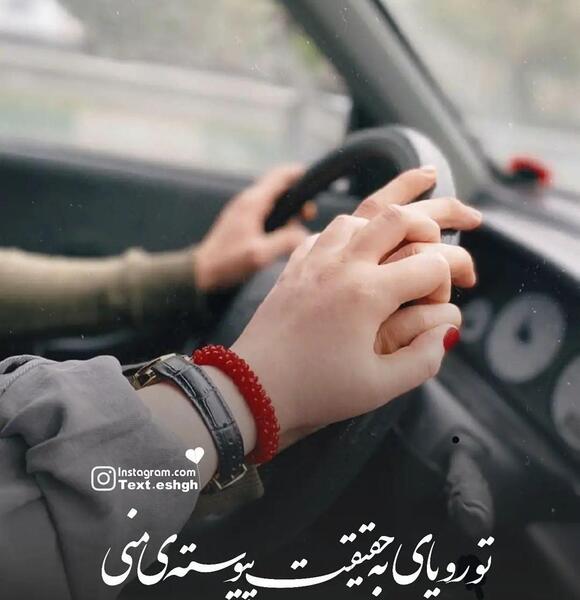 عکس پروفایل واتساپ عاشقانه جدید