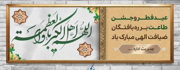 عکس عید ضیافت