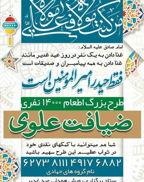 عکس عید ضیافت