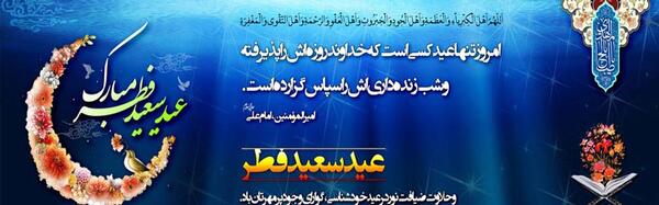 عکس عید ضیافت
