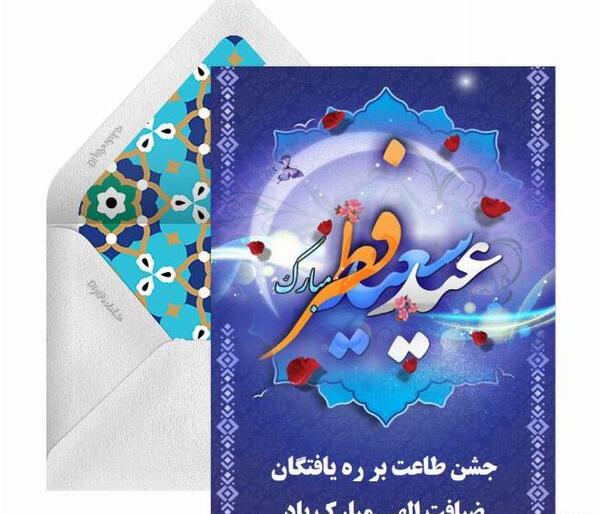 عکس عید ضیافت