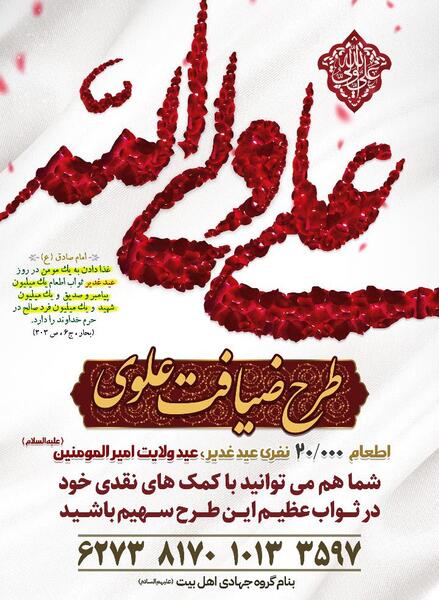 عکس عید ضیافت